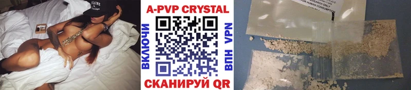 APVP Соль  Дигора 