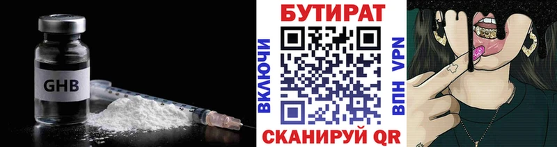 БУТИРАТ BDO  Дигора 