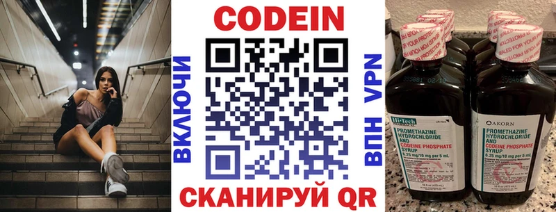 Кодеиновый сироп Lean Purple Drank  блэк спрут tor  Дигора 