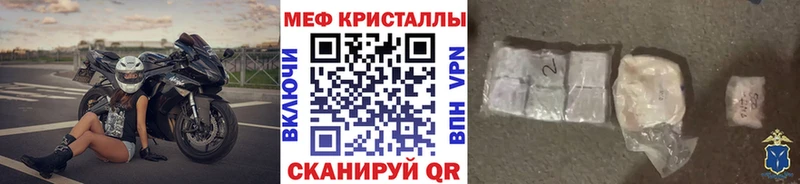 МЕФ кристаллы Дигора
